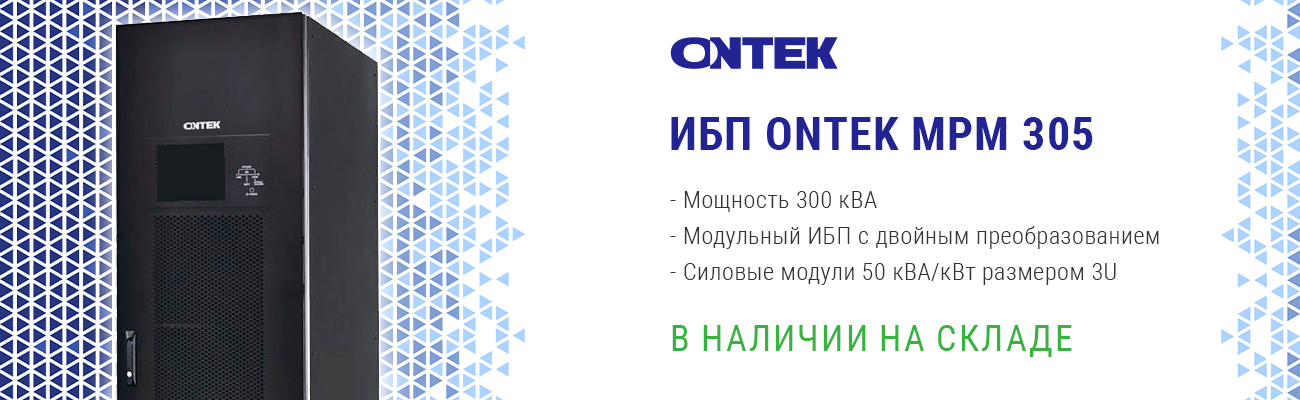 ИБП ONTEK MPM 305